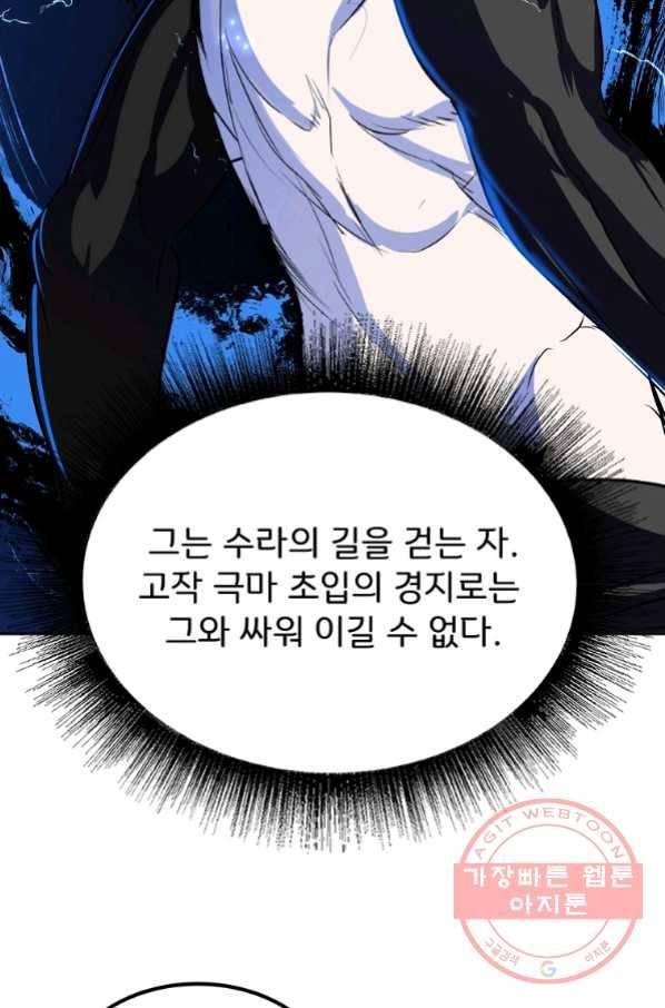투문 시즌2 13화 10