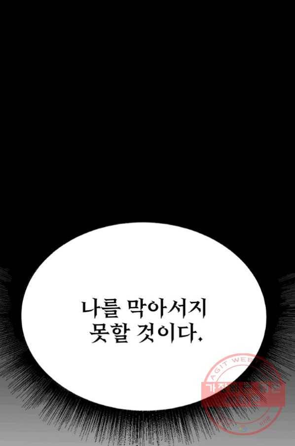 투문 시즌2 13화 15