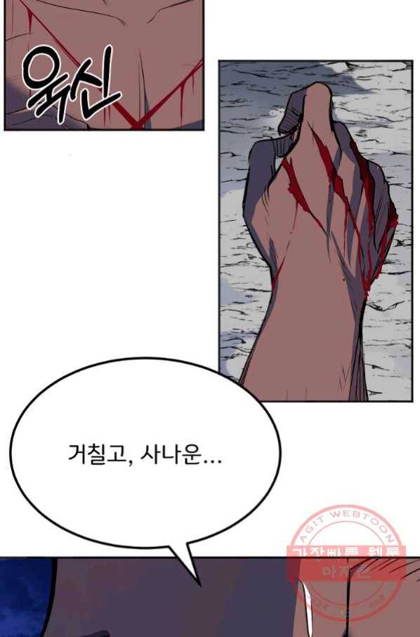 투문 시즌2 13화 22
