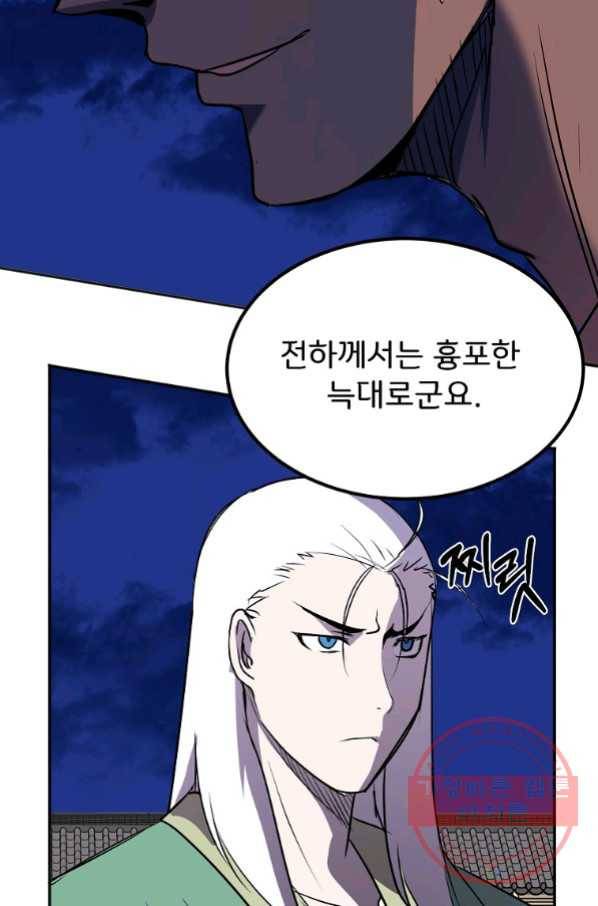 투문 시즌2 13화 23