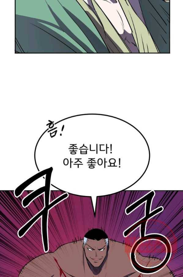투문 시즌2 13화 24