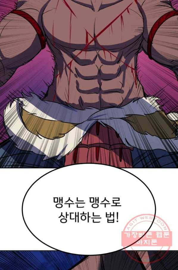 투문 시즌2 13화 25