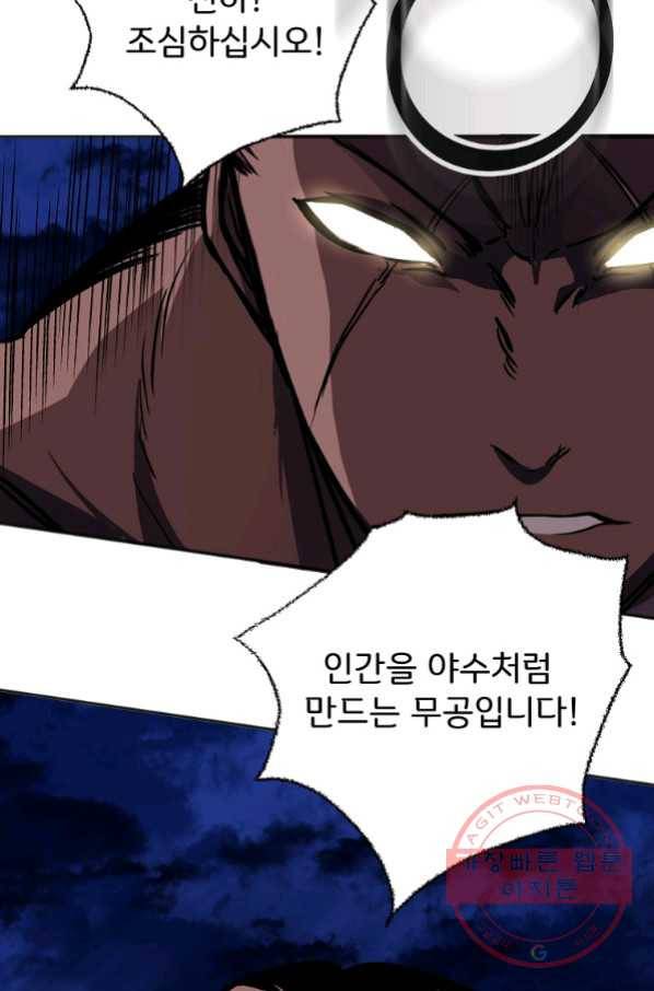 투문 시즌2 13화 28