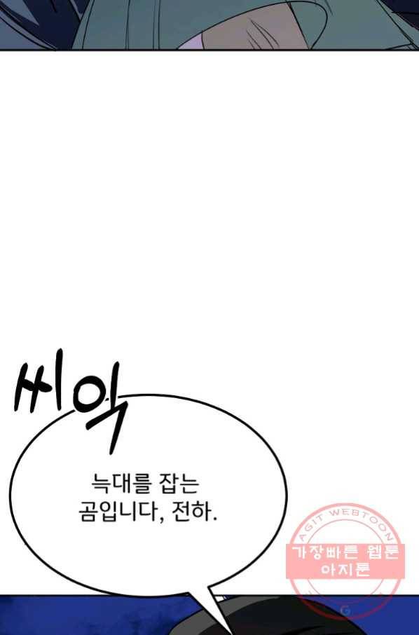 투문 시즌2 13화 30