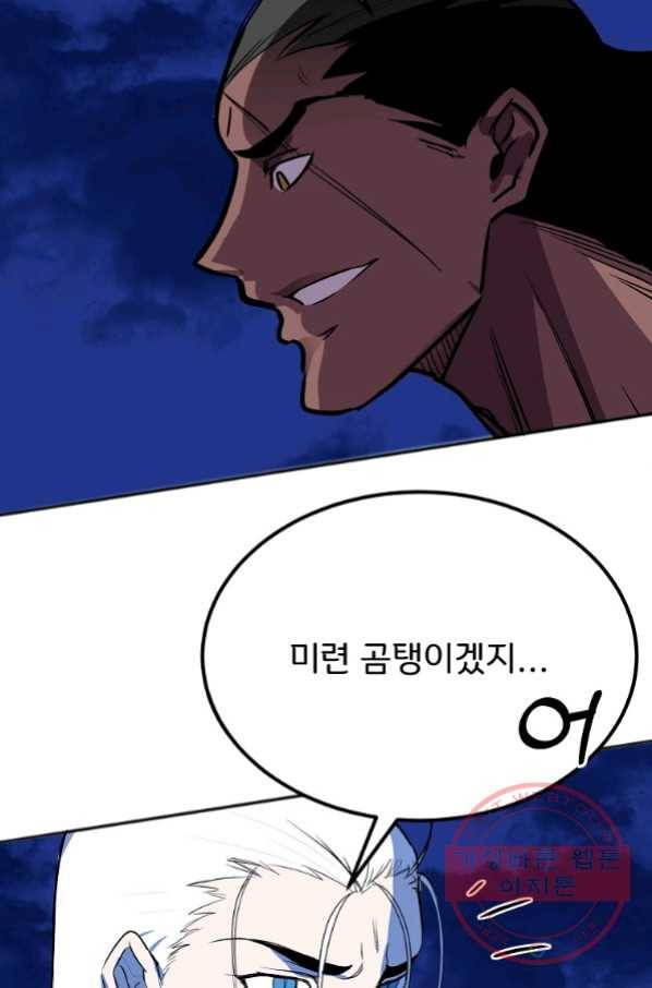 투문 시즌2 13화 31