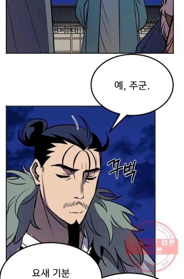 투문 시즌2 13화 33