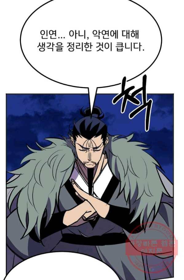 투문 시즌2 13화 35