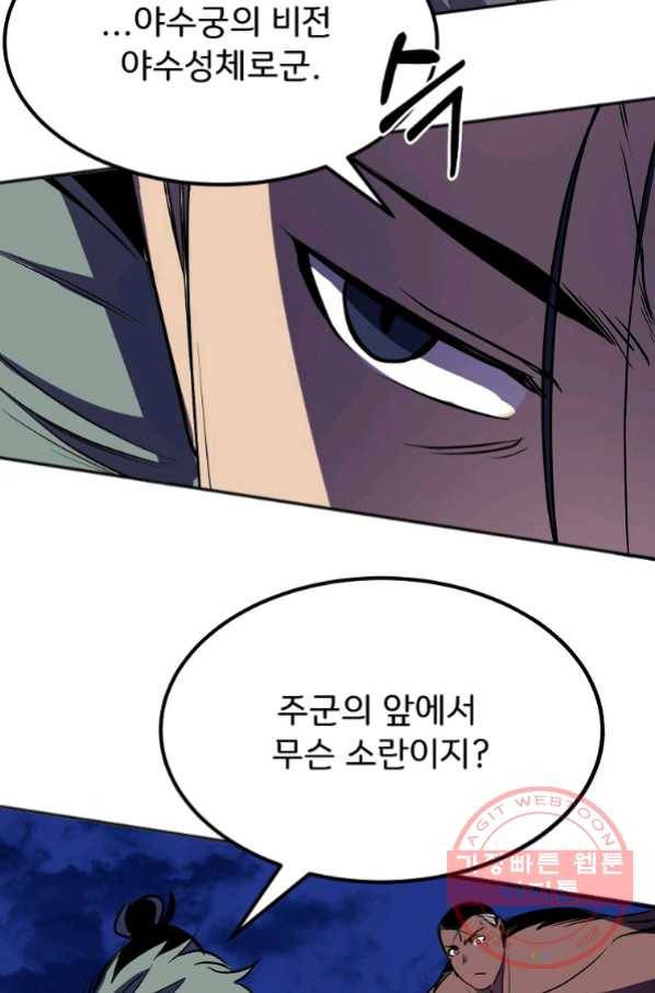 투문 시즌2 13화 36