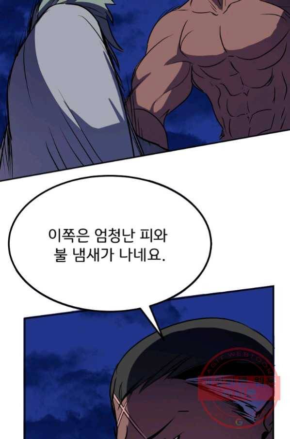 투문 시즌2 13화 37