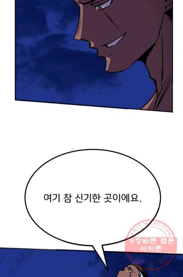 투문 시즌2 13화 38