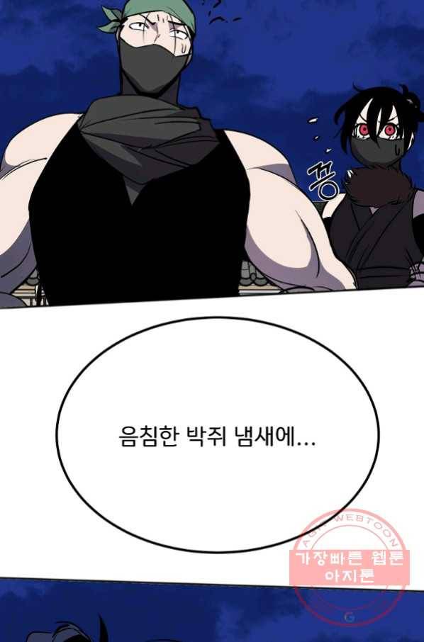 투문 시즌2 13화 40