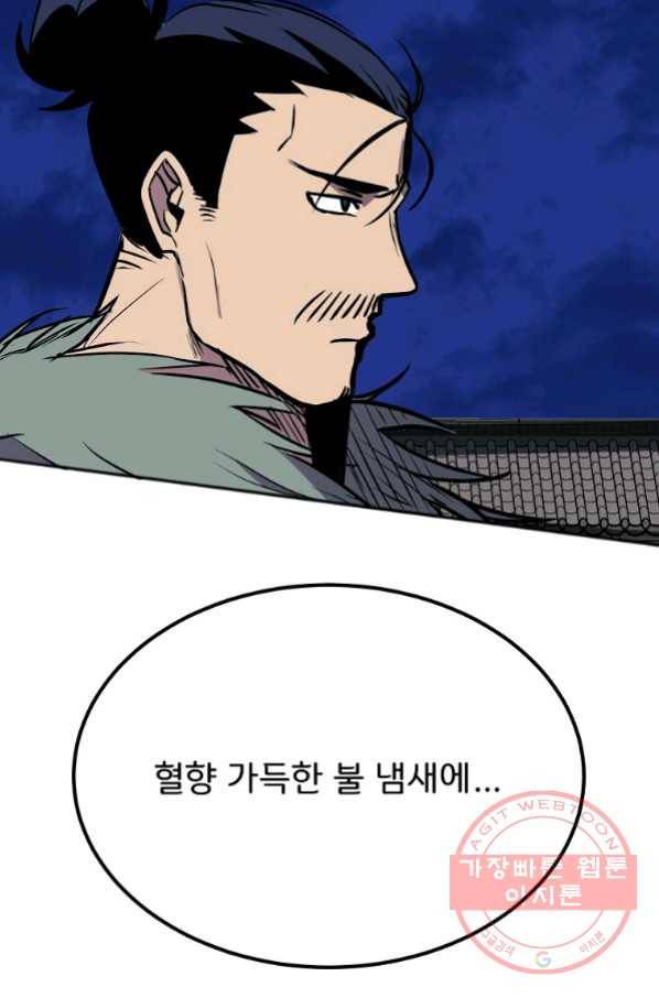 투문 시즌2 13화 41