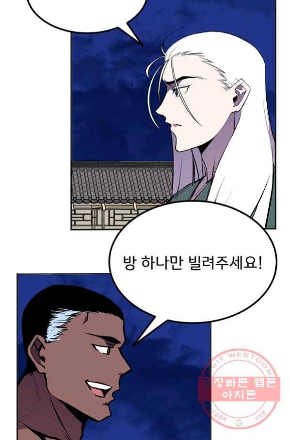 투문 시즌2 13화 49