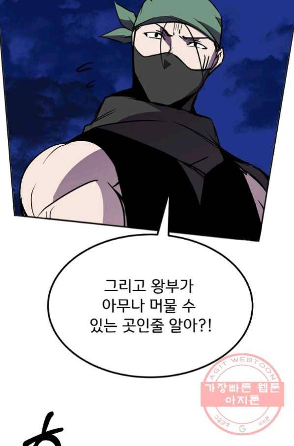 투문 시즌2 13화 52