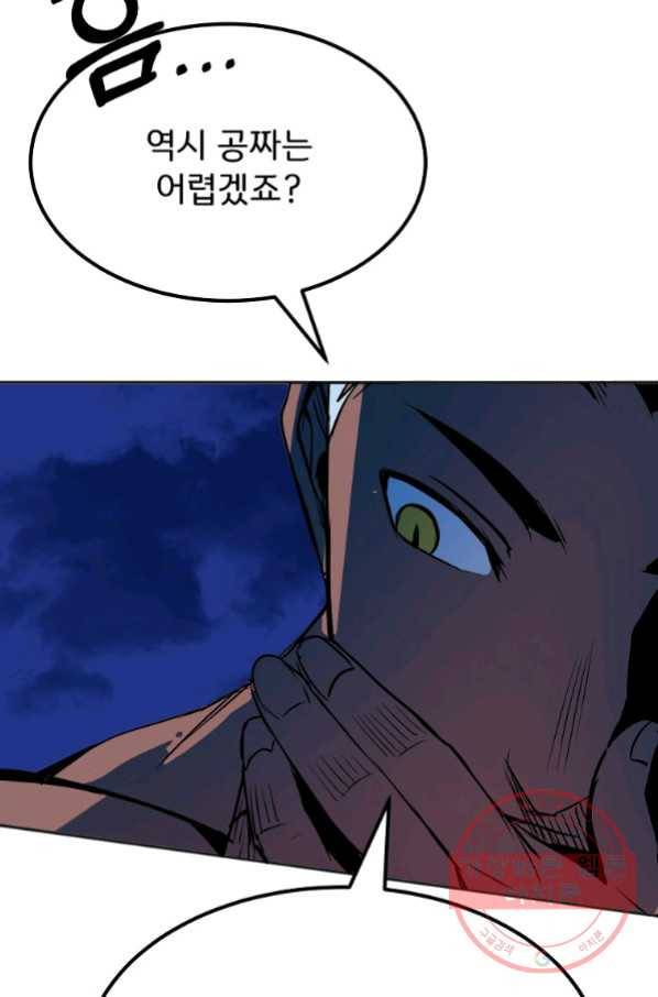 투문 시즌2 13화 53