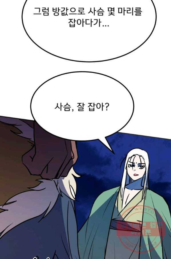 투문 시즌2 13화 54
