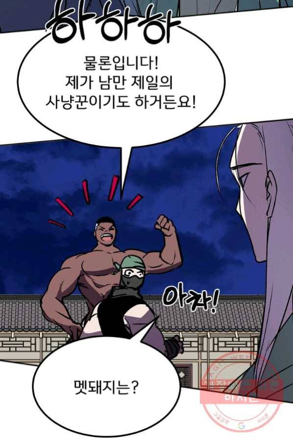 투문 시즌2 13화 55