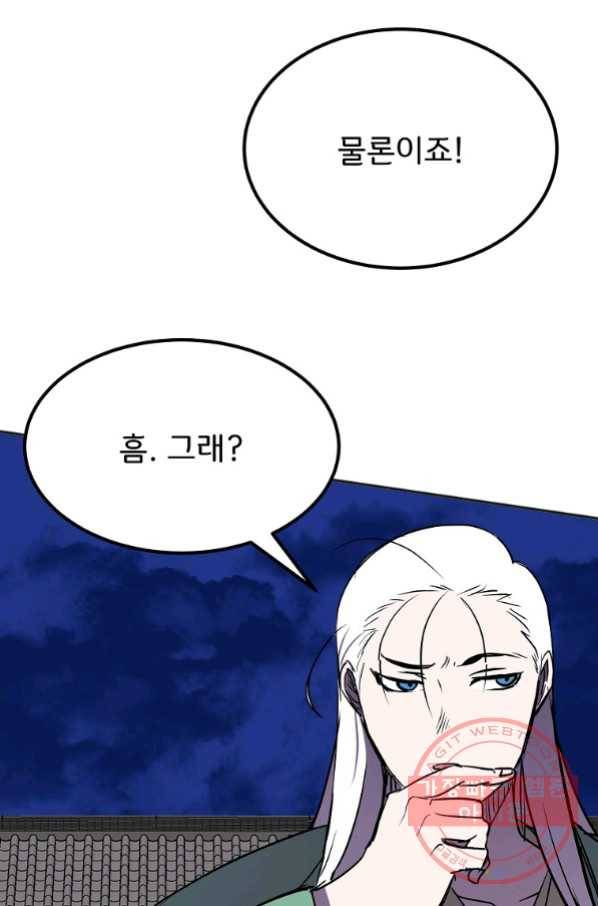 투문 시즌2 13화 56