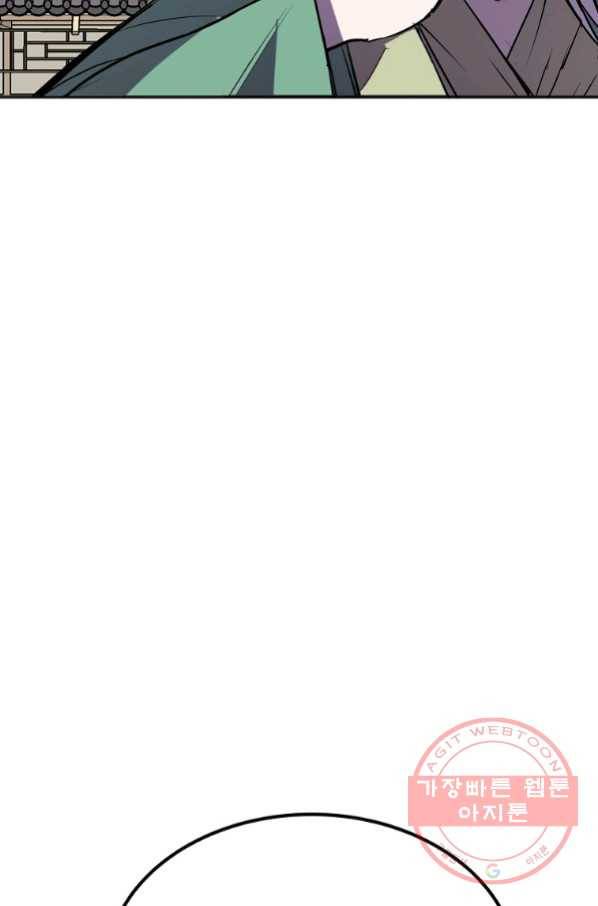 투문 시즌2 13화 57