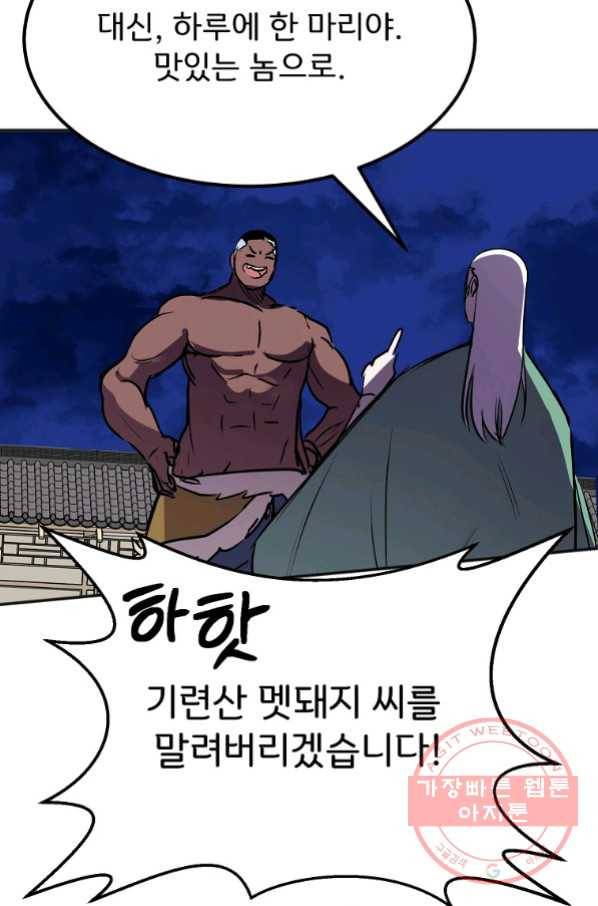 투문 시즌2 13화 59