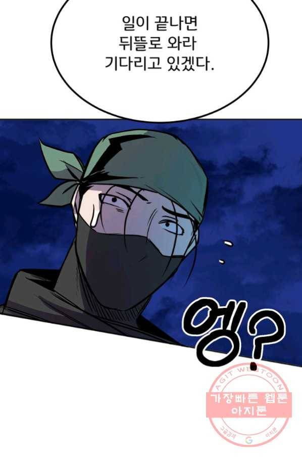 투문 시즌2 13화 62