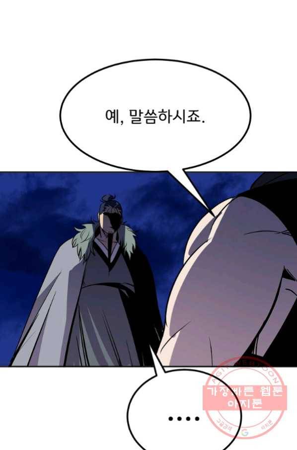투문 시즌2 13화 64