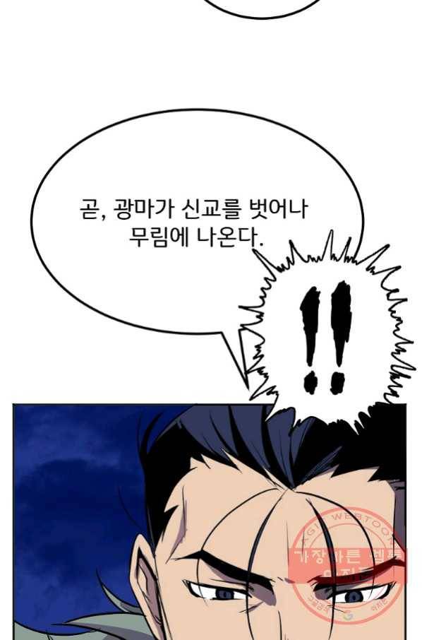 투문 시즌2 13화 65