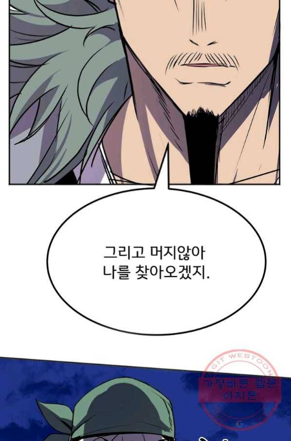 투문 시즌2 13화 66