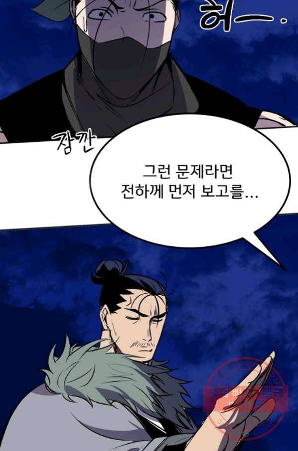 투문 시즌2 13화 67
