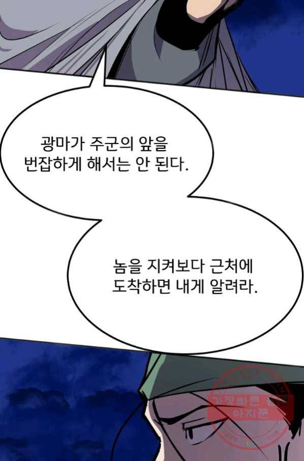 투문 시즌2 13화 68