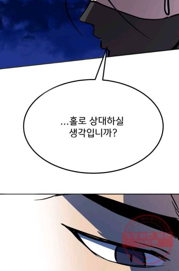 투문 시즌2 13화 69