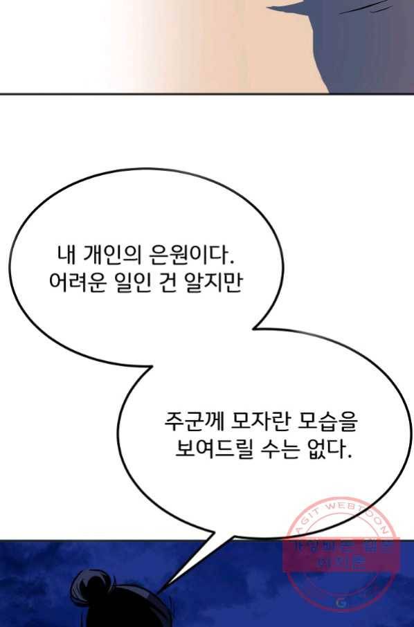 투문 시즌2 13화 70