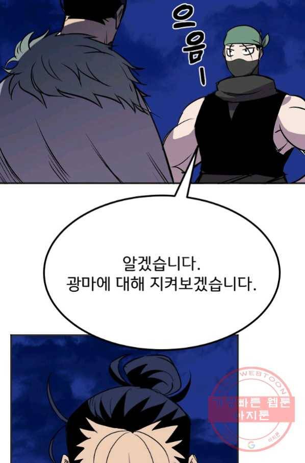 투문 시즌2 13화 71