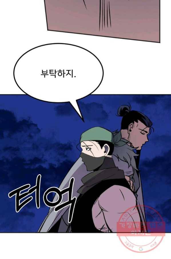 투문 시즌2 13화 73