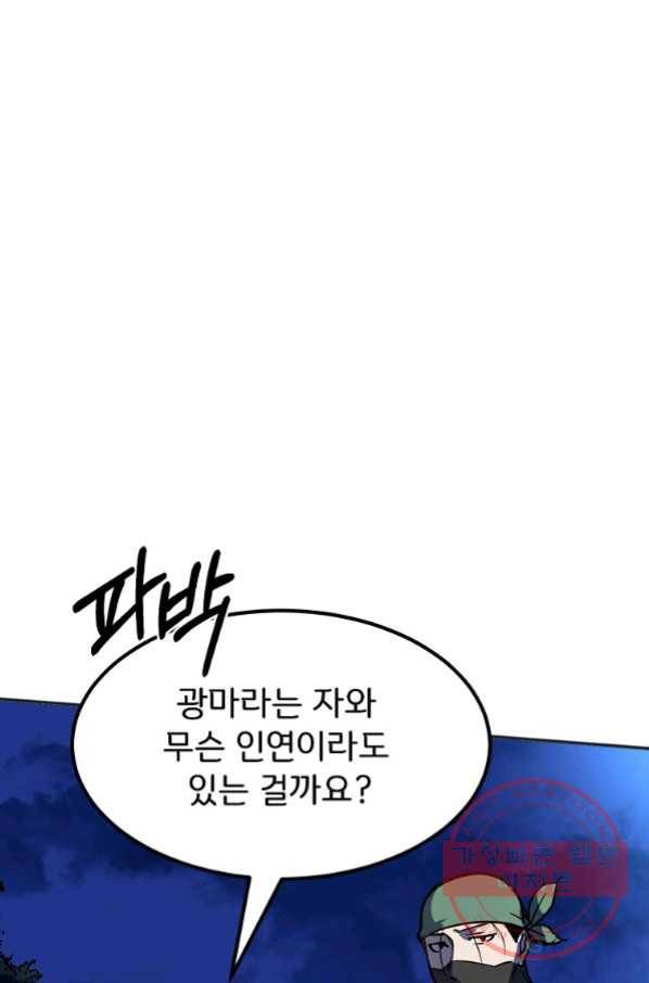 투문 시즌2 13화 74