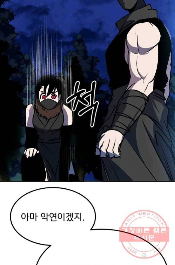 투문 시즌2 13화 75