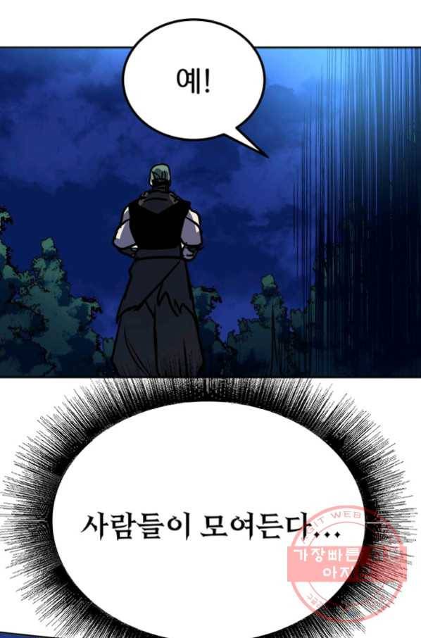 투문 시즌2 13화 78