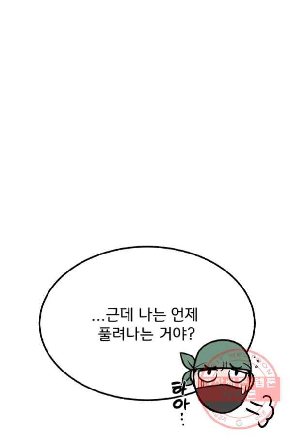 투문 시즌2 13화 85