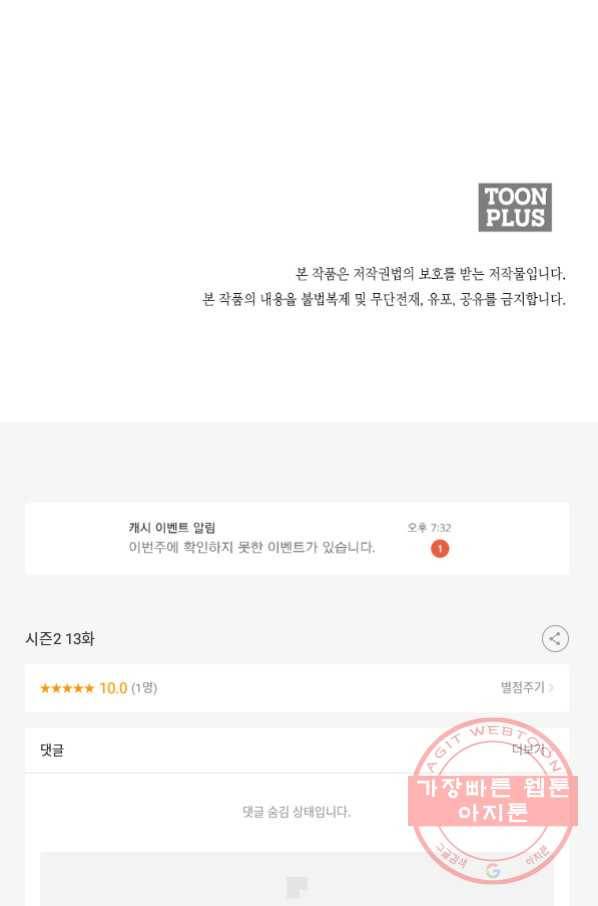 투문 시즌2 13화 86