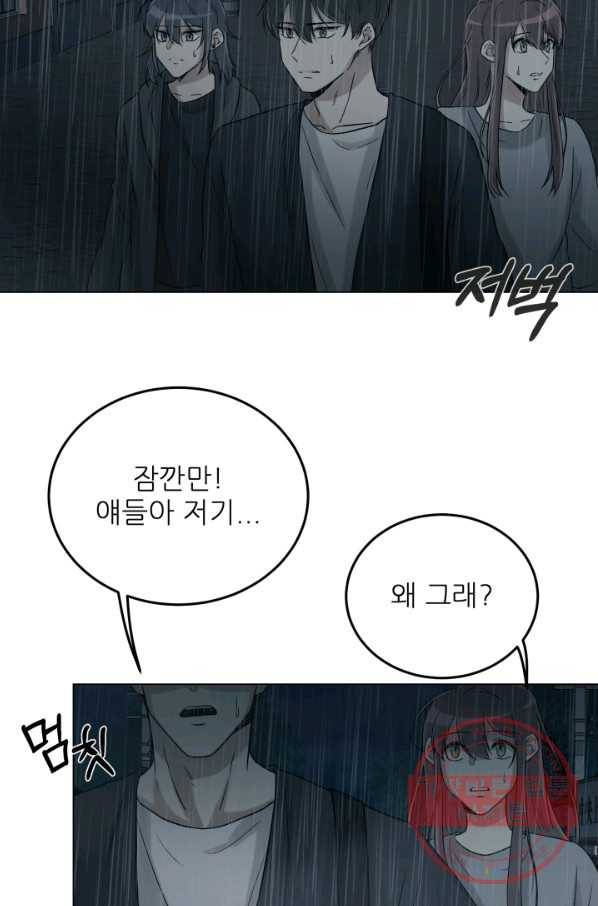 기억의 밤 20화 5