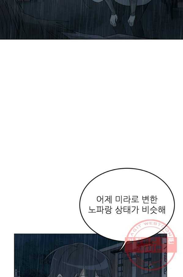 기억의 밤 20화 12