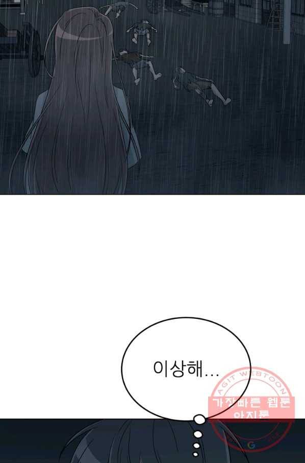 기억의 밤 20화 15