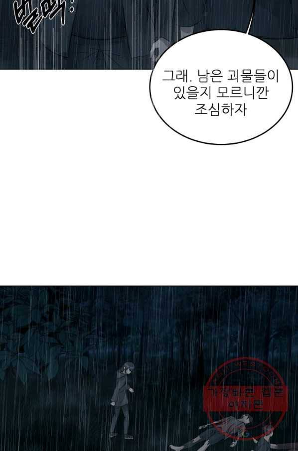 기억의 밤 20화 20