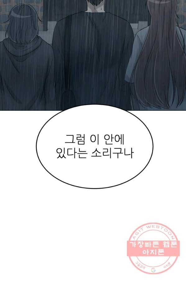 기억의 밤 20화 24