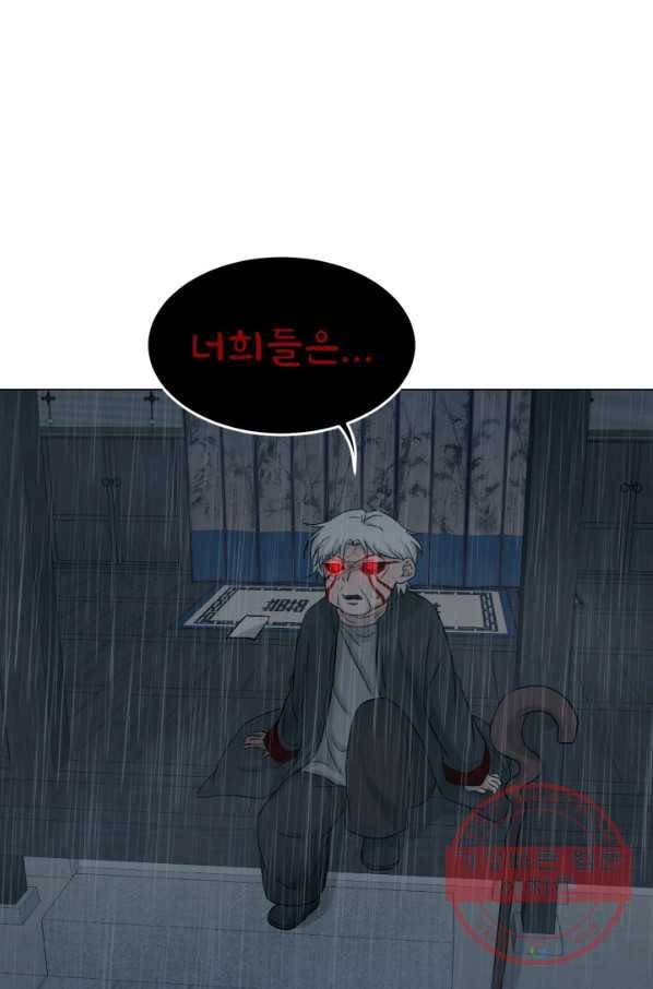기억의 밤 20화 27