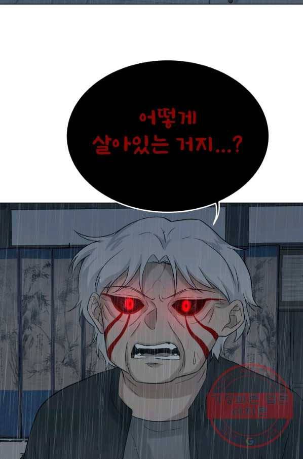 기억의 밤 20화 28