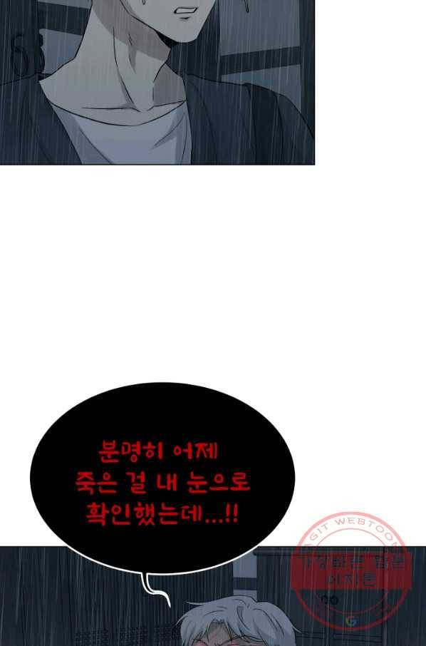 기억의 밤 20화 30