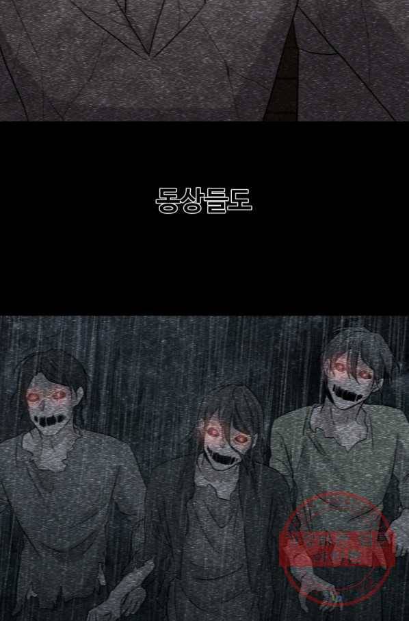 기억의 밤 20화 35