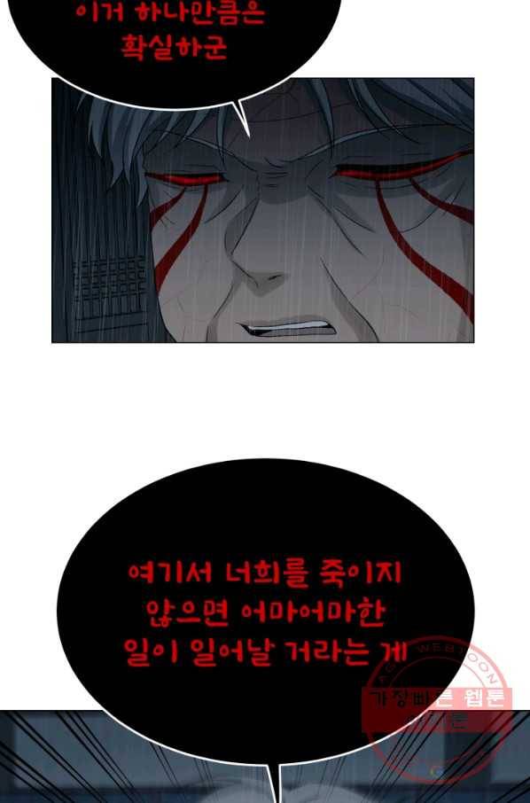 기억의 밤 20화 42