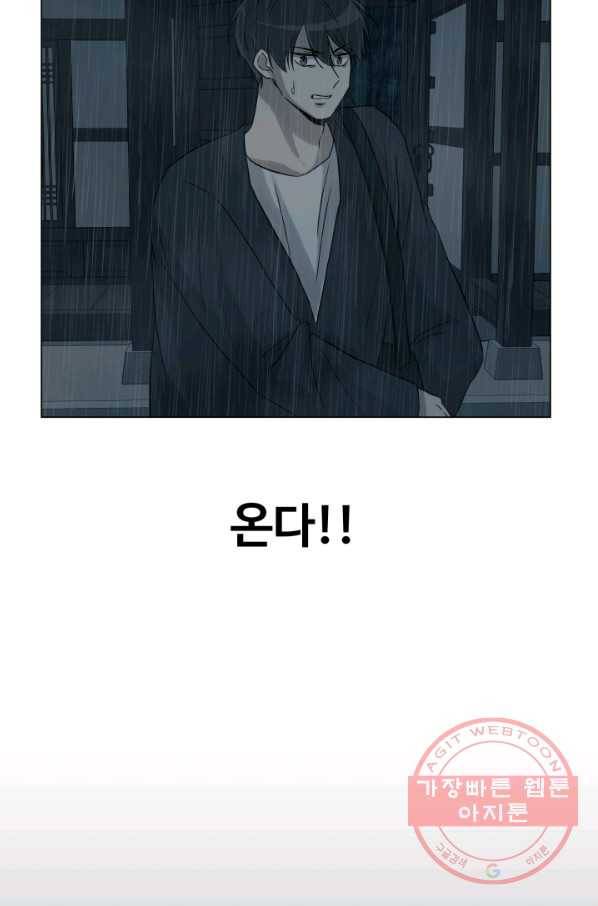 기억의 밤 20화 44